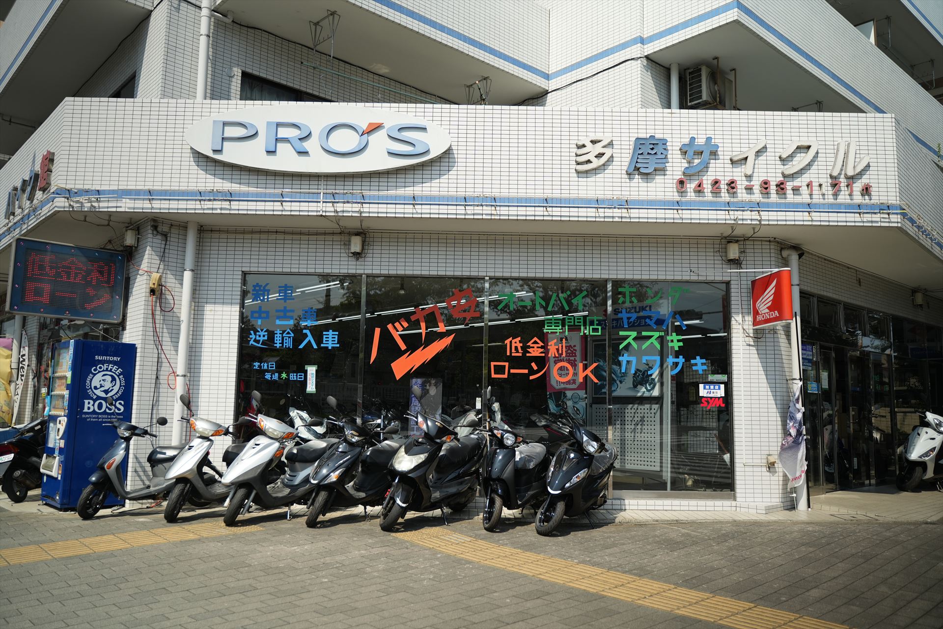 当時のメディア報道・掲載写真